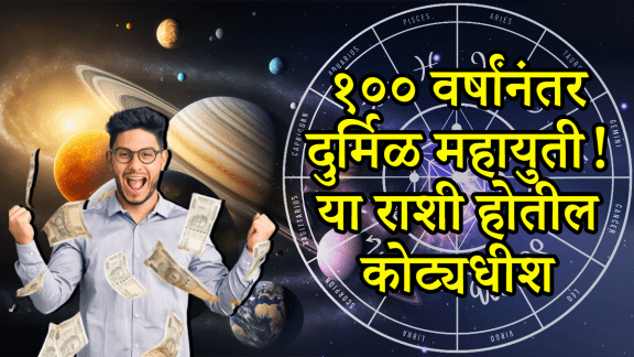 Trigrahi yog in October positive impact to Taurus, cancer, libra zodiac signs get money, rich career growth success surya budh mangal yuti astrology