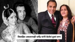“कोणीही हेमा मालिनीची निवड करेल…”, धर्मेंद्र यांच्या दुसऱ्या लग्नाबद्दल पहिल्या पत्नीने दिलेली प्रतिक्रिया; म्हणालेल्या, “इंडस्ट्रीत सगळेच…”