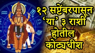 Triekadash yog on 12 september beneficial to Sagittarius, leo, gemini, zodiac signs get rich money success career Labh drishti yog guru surya astrology horoscope