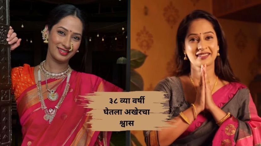 काही काळापासून ती कर्करोगाशी झुंज देत होती. सुरुवातीला उपचारांनी परिस्थिती नियंत्रणात असल्याचं सांगितलं जात होतं; पण अचानक आजारानं आक्रमक रूप धारण केलं. शरीरावरील कर्करोगाचा प्रादुर्भाव वाढत गेला आणि शरीरानं उपचारांना प्रतिसाद देणं थांबवलं.