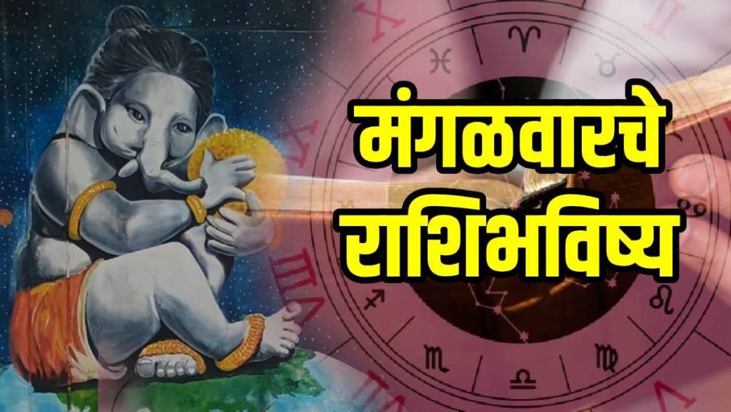 Aajche Rashi Bhavishya 9 September 2025 In Marathi