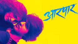 ‘आरपार’ चित्रपटात ललित – ऋतासह नवोदित अभिनेत्री जान्हवी सावंतच्या भूमिकेचीही चर्चा