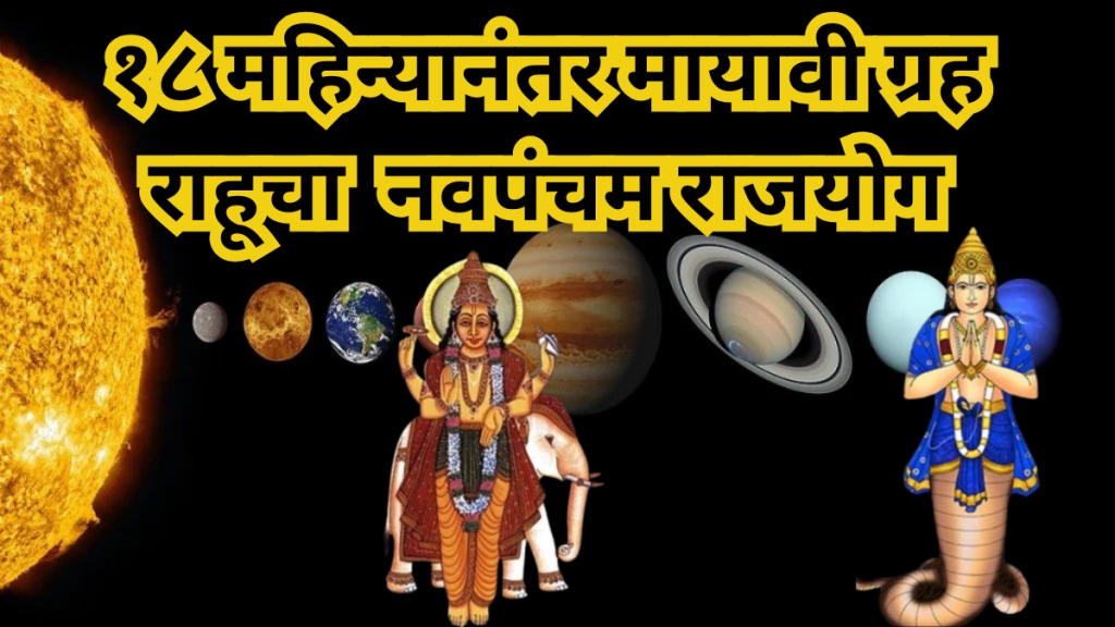 After 18 Months Rahu Forms Powerful Raja Yoga