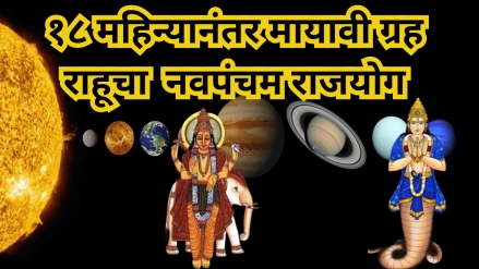 After 18 Months Rahu Forms Powerful Raja Yoga