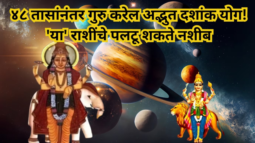 After 48 hours Jupiter will create a wonderful Dashank Yoga