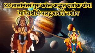 After 48 hours Jupiter will create a wonderful Dashank Yoga