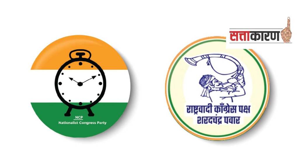 Ajit Pawar and Sharad Pawars public interaction in Pimpri Chinchwad