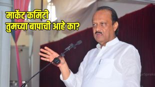Ajit Pawar speech in Baramati Market Committee