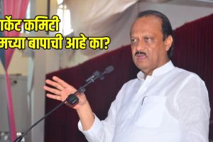 Ajit Pawar speech in Baramati Market Committee
