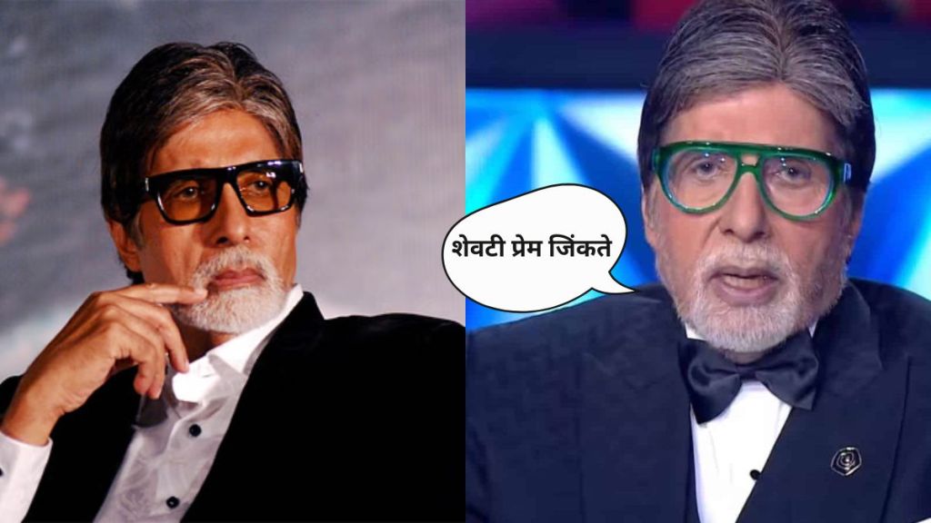 Amitabh Bachchan
