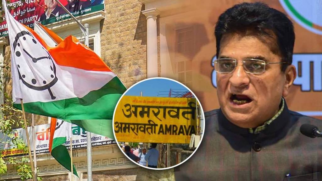 Amravati district Kirit Somaiya mission against bangladeshi rohingya