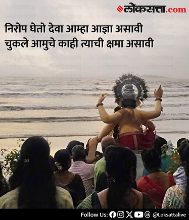 Ananat chaturdashi quotes ganpati bappa visarjan status