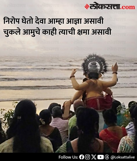 Ananat chaturdashi quotes ganpati bappa visarjan status