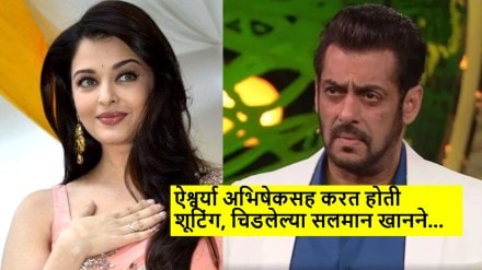 Angry Salman Khan would say Aishwarya Rai thinks she is pretty, ask her to look at Waheeda Rehman