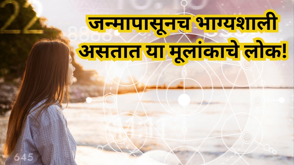 Ank Jyotish