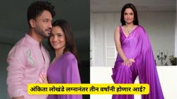 “आमचं बाळ…”, अंकिता लोखंडे लग्नानंतर तीन वर्षांनी होणार आई? अभिनेत्रीची ‘ती’ पोस्ट चर्चेत