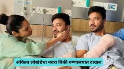 हाताला ४५ टाके अन्…; अंकिता लोखंडेचा नवरा विकी रुग्णालयात दाखल, अभिनेत्री म्हणाली, “वाईट परिस्थितीतही…”