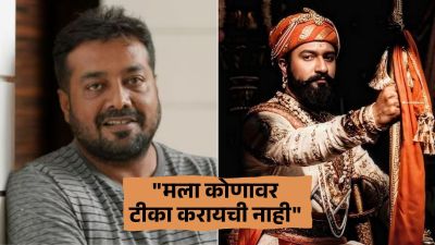 “मला ‘छावा’ सिनेमा फारसा भावला नाही; कारण…”, अनुराग कश्यपने व्यक्त केलं मत, म्हणाला…