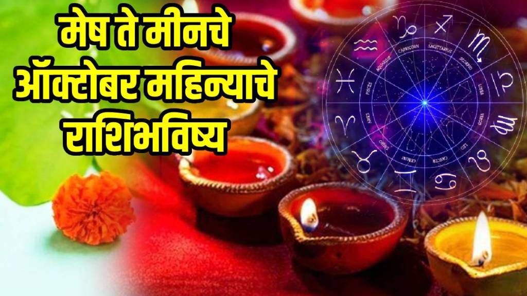 Aries to Pisces October 2025 Monthly Horoscope