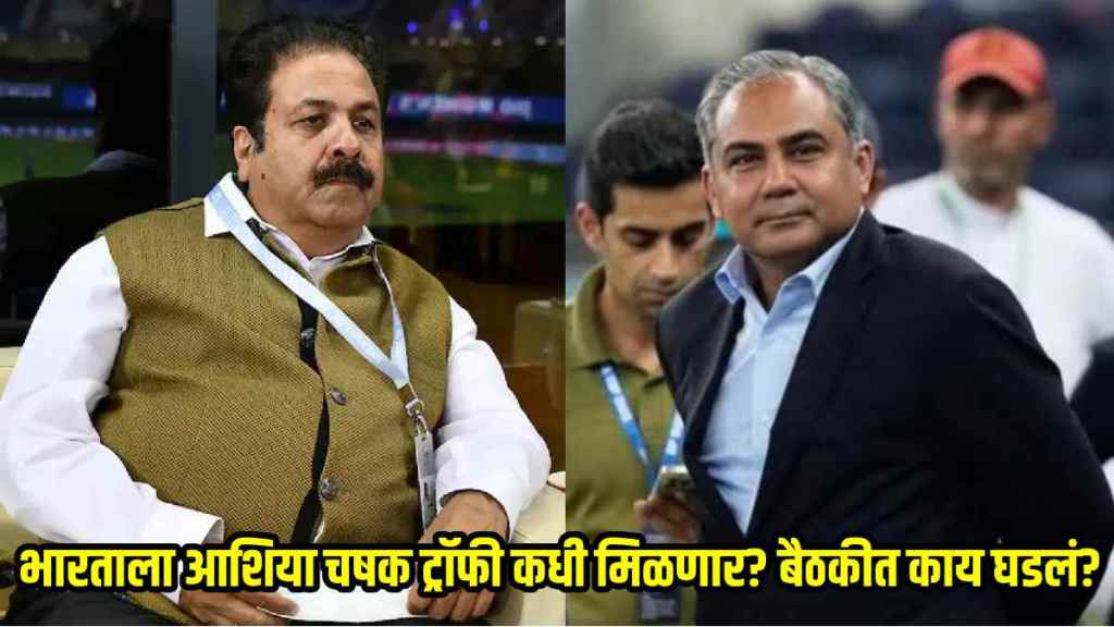 Asia Cup 2025 Trophy Controversy BCCI Rajeev Shukla Grills Mohsin Naqvi in ACC Meeting
