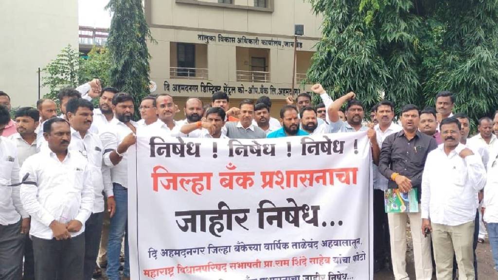 Protests by supporters of Speaker Ram Shinde in protest against the Nagar District Bank