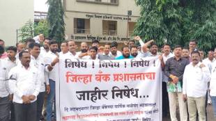 Protests by supporters of Speaker Ram Shinde in protest against the Nagar District Bank