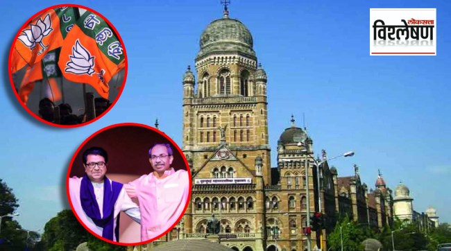 Mumbai Municipal Corporation Election Will BJP form an alliance in Mumbai due to? possible unit of Thackeray brother