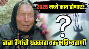 Baba Vanga 2026 Predictions