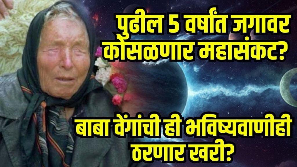 Baba Vanga 2026 World War