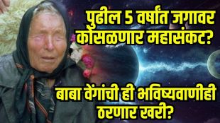 Baba Vanga 2026 World War