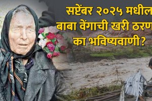 India Rainfall Alert September 2025