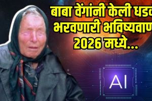 AI takeover prediction 2026