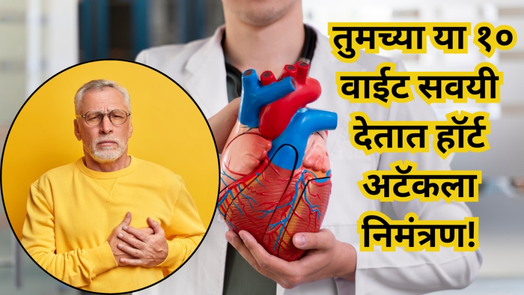 Bad Habits That Can Invite a Heart Attack