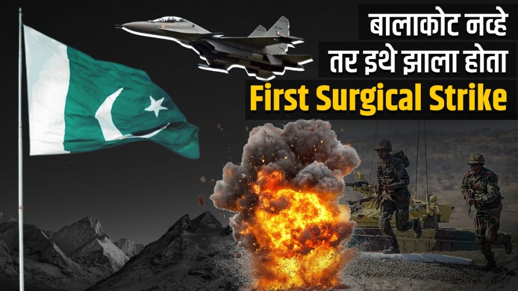 Balakot Burki Surgical strike