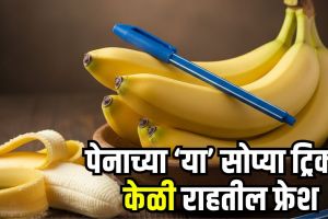 Banana Preservation Method
