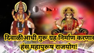 Before Diwali Jupiter will create Hans Mahapurush Rajyoga