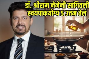 Healthy cooking oils