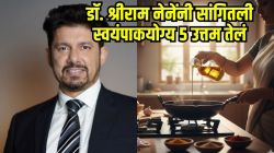 VIDEO: नसांमध्ये जमलेले घाण कोलेस्ट्रॉल एका दिवसात पडेल बाहेर; माधुरी दीक्षितच्या नवऱ्यानं सांगितली ‘ही’ ५ तेलं, हार्ट अटॅकचा धोका होईल कमी