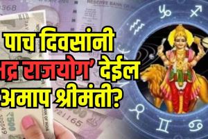 Bhadra Rajyog Benefits