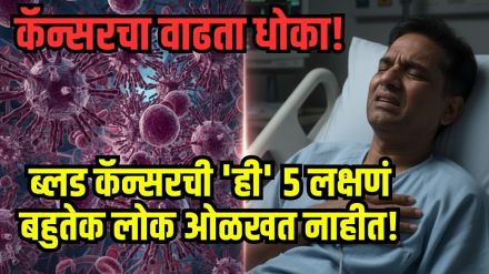 Blood Cancer Symptoms