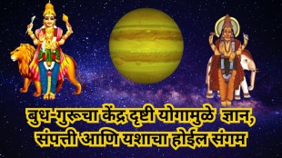 Budh-Guru Conjunction Brings Wealth Knowledge & Success