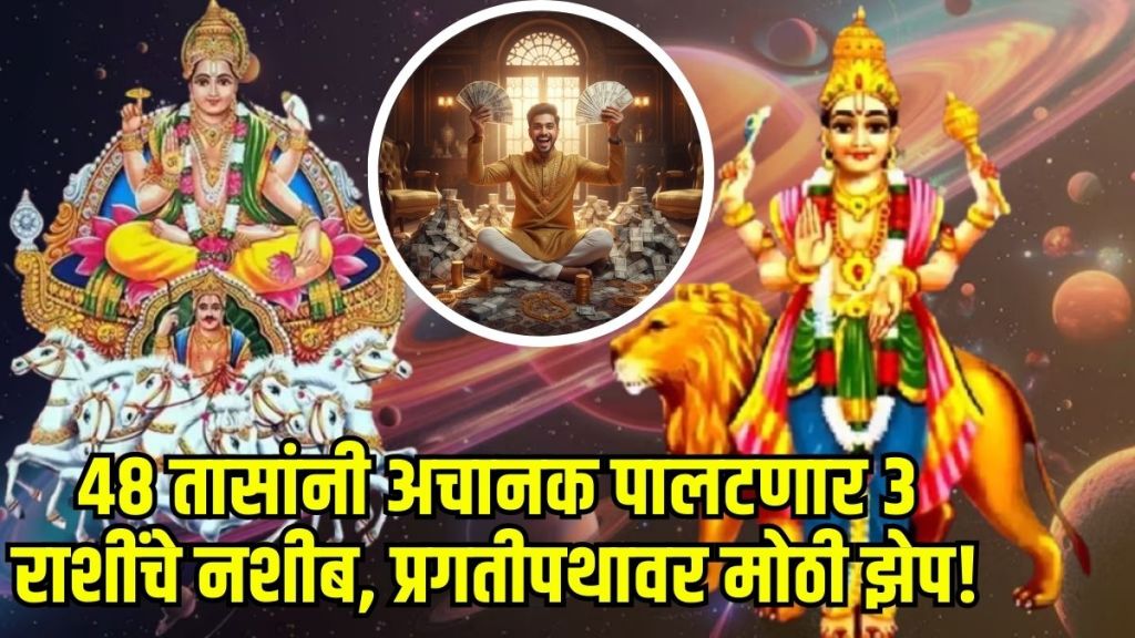 Budhaditya Rajyog 2025