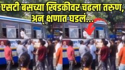 एसटी बसच्या खिडकीवर चढून मारामारी करू लागला तरुण; अचानक ड्रायव्हरने येऊन काय केलं पाहा, अंगावर काटा आणणारा Video व्हायरल