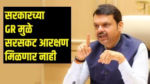CM Devendra Fadnavis on Kunbi Certificates GR