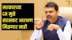 ‘आम्ही सरसकट कुणालाही आरक्षण दिलेले नाही’, मराठा आरक्षणाच्या GR वर बोलताना मुख्यमंत्री फडणवीस यांचे मोठे विधान
