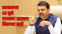 ‘आम्ही सरसकट कुणालाही आरक्षण दिलेले नाही’, मराठा आरक्षणाच्या GR वर बोलताना मुख्यमंत्री फडणवीस यांचे मोठे विधान
