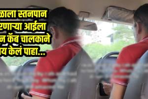 Cab Driver Adjusting Rear View Mirror To Comfort Breastfeeding Mom