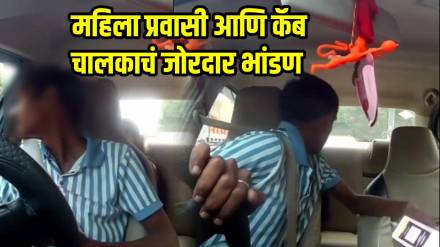 Cab driver ask to passenger to leave without paying