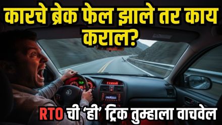 Car Brakes Fail Control Tips