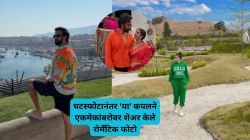 एकमेकांवर गंभीर आरोप, घटस्फोटानंतर एकमेकांबरोबर रोमँटिक फोटो अन्…; ‘हे’ सेलिब्रिटी कपल होतंय ट्रोल